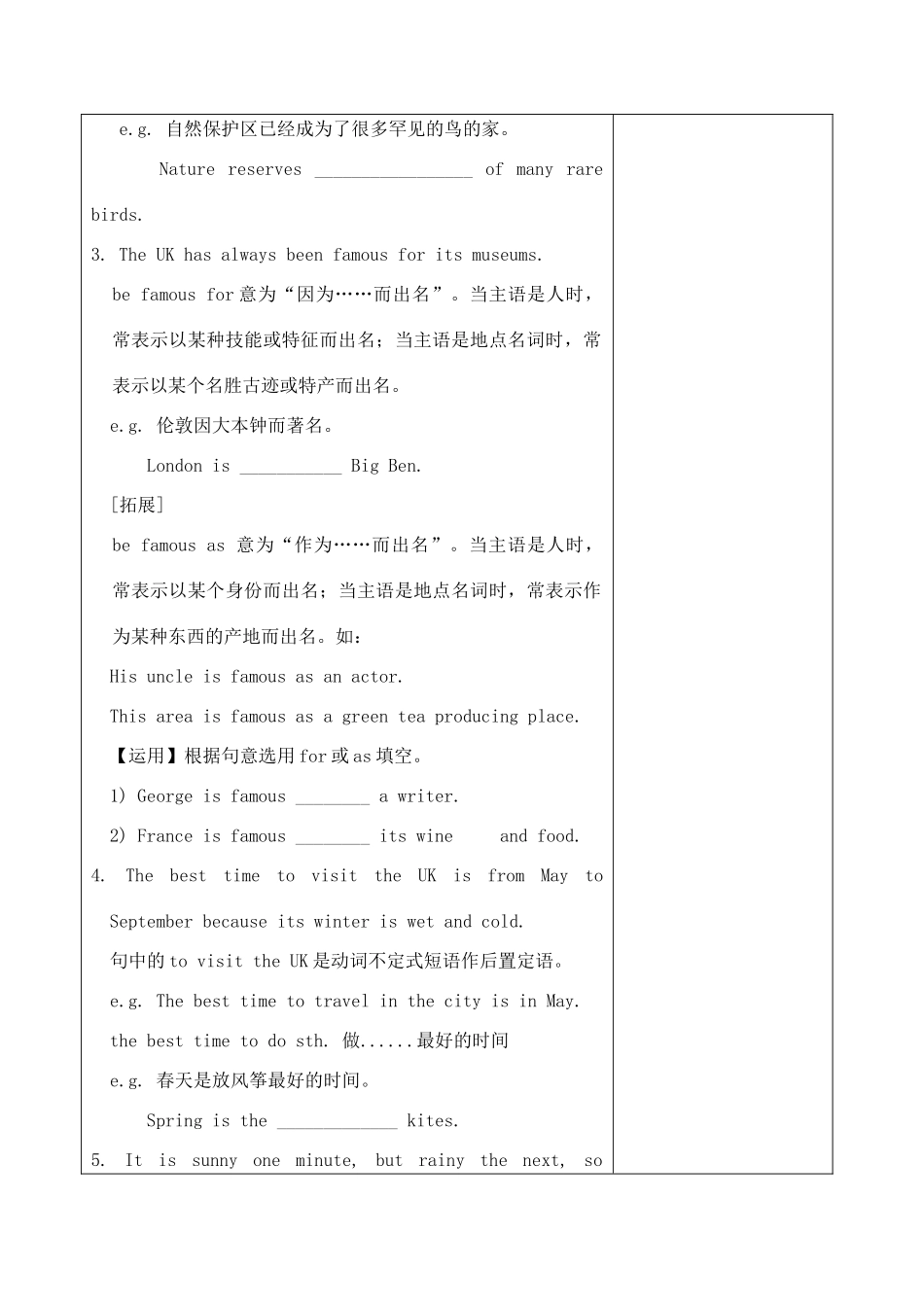 八年级英语下册 Unit 3 Online tours Task教案 （新版）牛津版-（新版）牛津版初中八年级下册英语教案_第3页