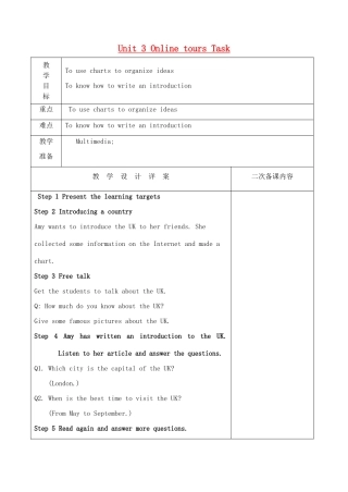 八年级英语下册 Unit 3 Online tours Task教案 （新版）牛津版-（新版）牛津版初中八年级下册英语教案