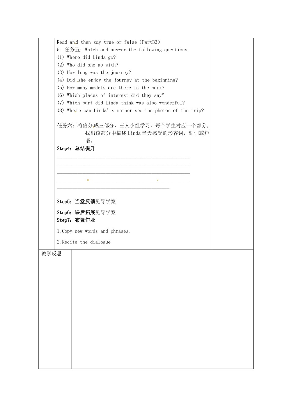 八年级英语上册 Unit 3 A day out Reading教案1 （新版）牛津版-（新版）牛津版初中八年级上册英语教案_第2页