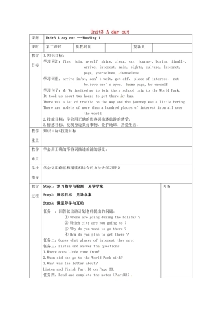 八年级英语上册 Unit 3 A day out Reading教案1 （新版）牛津版-（新版）牛津版初中八年级上册英语教案