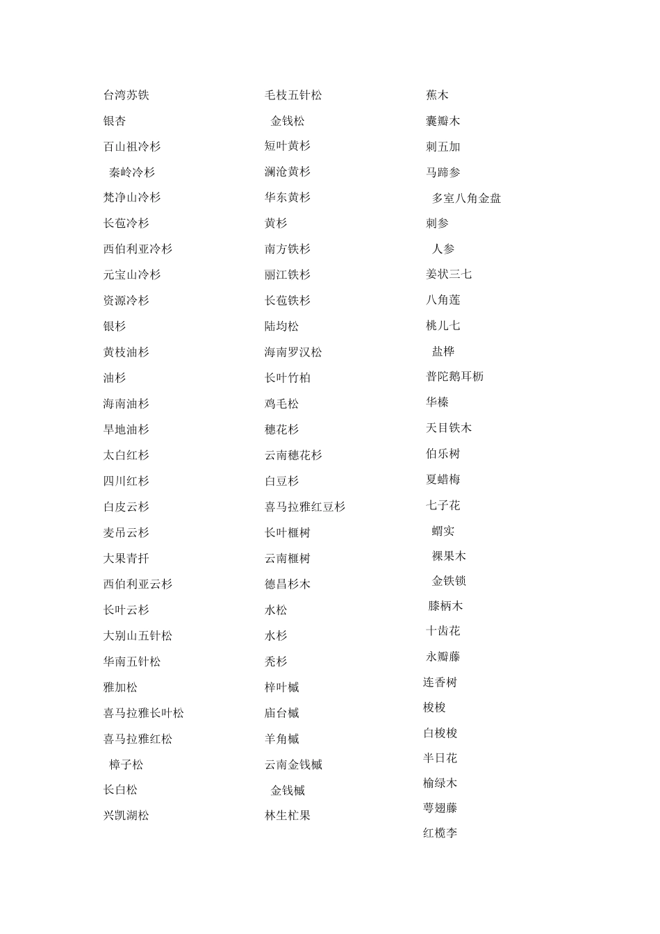 外研社八年级英语Module 9 Section 1 Background Readings_第3页