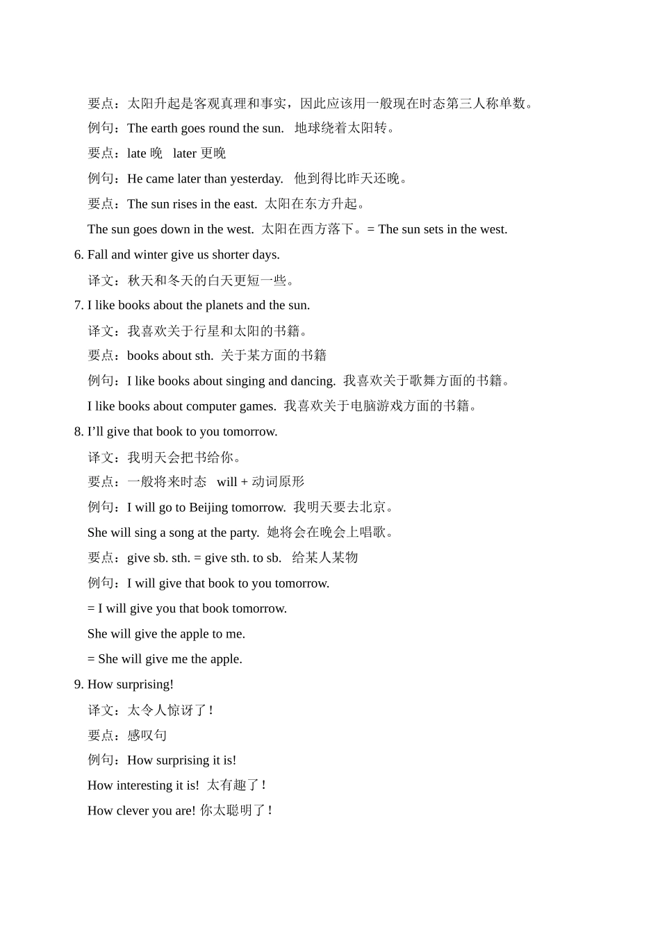 八年级英语上 Unit Three Special Days教案_第3页