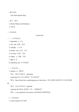 八年级英语上 Unit Three Special Days教案