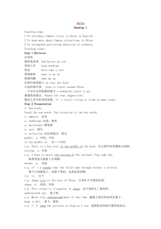 九年级英语下册 Unit 3 Asia Reading I教案 牛津版-牛津版初中九年级下册英语教案