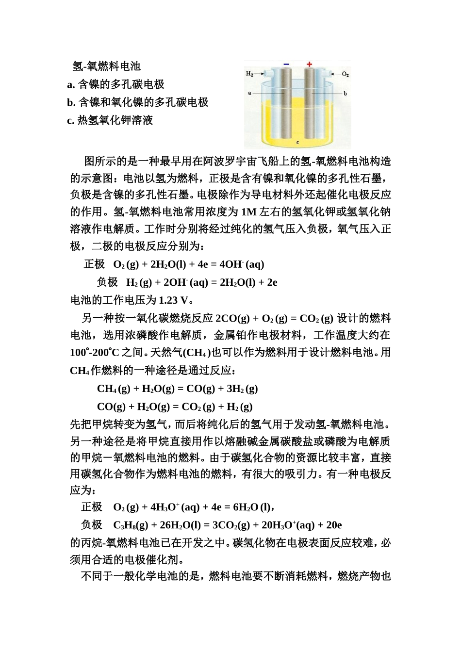 现代化学原理-12-b_第3页