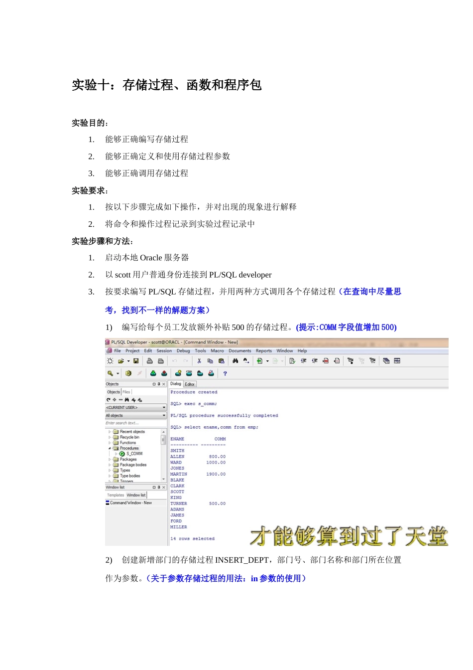 王银兵61332111-编写存储过程函数处理数据一(1)_第1页