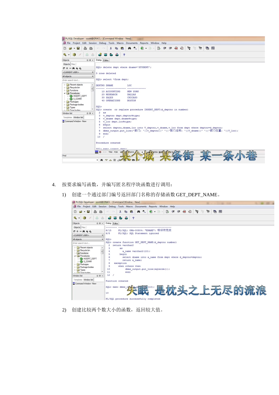 王银兵61332111-编写存储过程函数处理数据一(1)_第2页