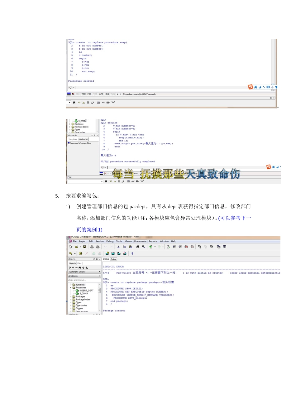 王银兵61332111-编写存储过程函数处理数据一(1)_第3页