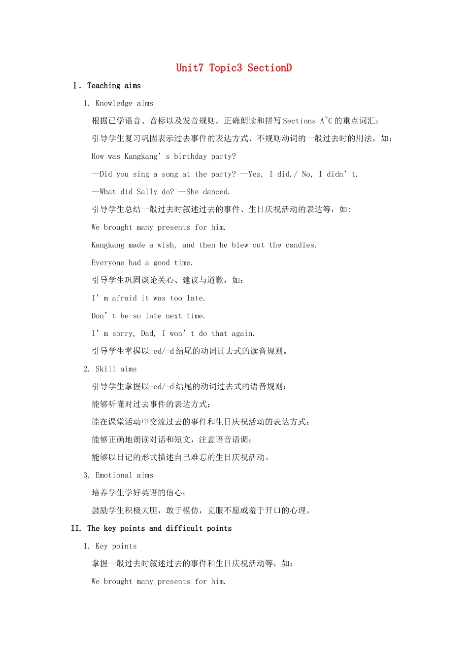 七年级英语下册 Unit 7 The Birthday Topic 3 Everyone had a good time Section D教案 （新版）仁爱版-（新版）仁爱版初中七年级下册英语教案_第1页