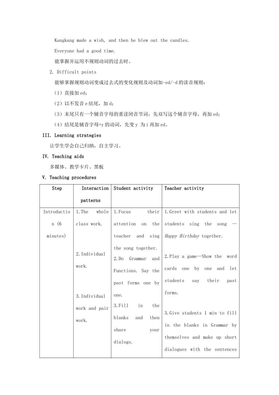 七年级英语下册 Unit 7 The Birthday Topic 3 Everyone had a good time Section D教案 （新版）仁爱版-（新版）仁爱版初中七年级下册英语教案_第2页