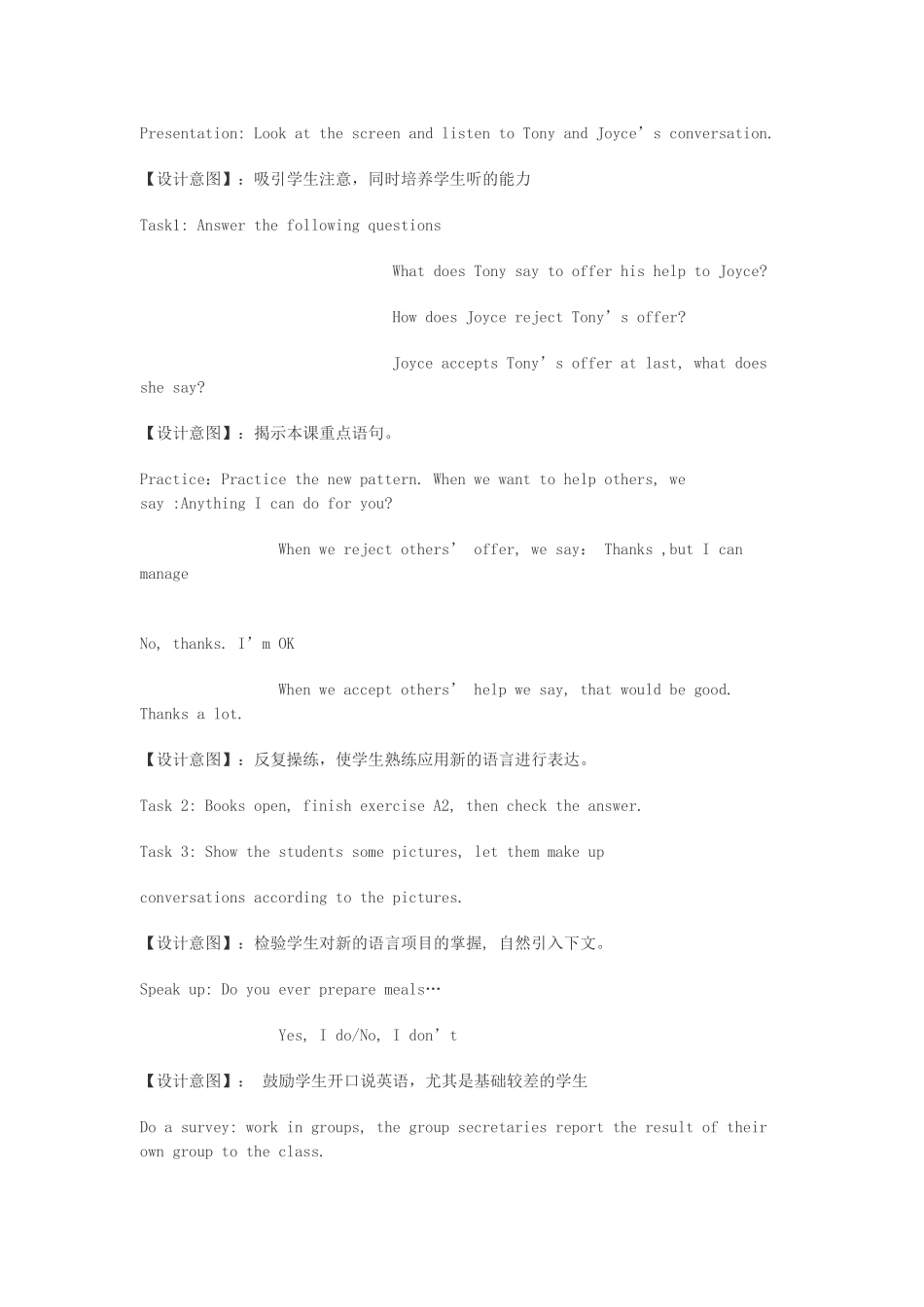 九年级英语下册 Unit 1 Saving the Earth教案 （新版）牛津上海版-牛津上海版初中九年级下册英语教案_第2页