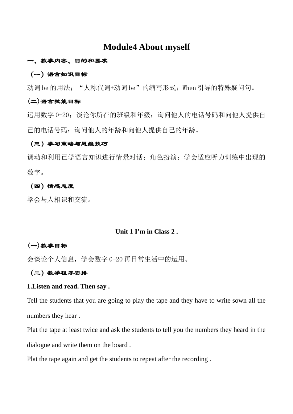 七年级英语Module 4 Unit1 I am in class 2外研版_第1页