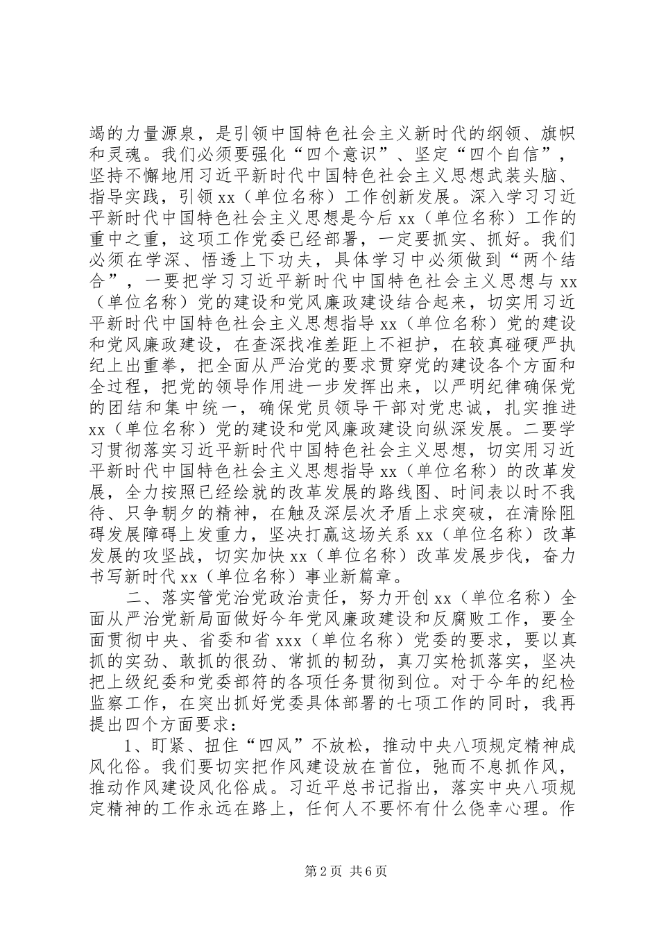 XX省政府领导在省农委支持省邮政公司服务“三农”工作合作签字仪式上的讲话发言_第2页