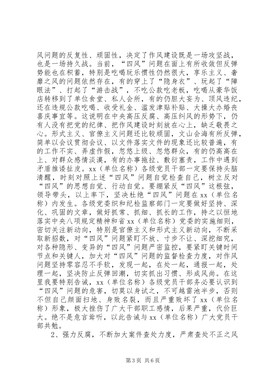 XX省政府领导在省农委支持省邮政公司服务“三农”工作合作签字仪式上的讲话发言_第3页