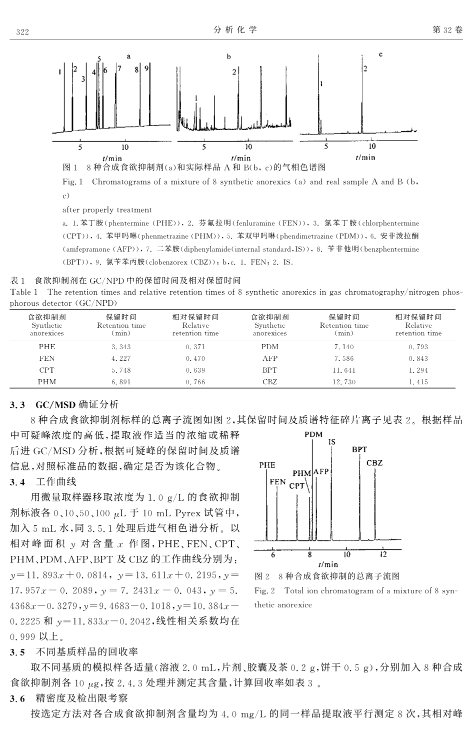 王#杉#宓捷波#常文保$_第3页