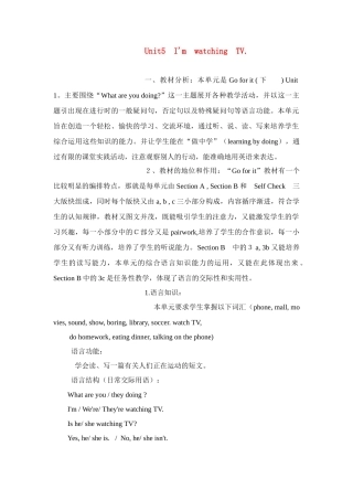 七年级英语下册 第5单元说课教案 新目标