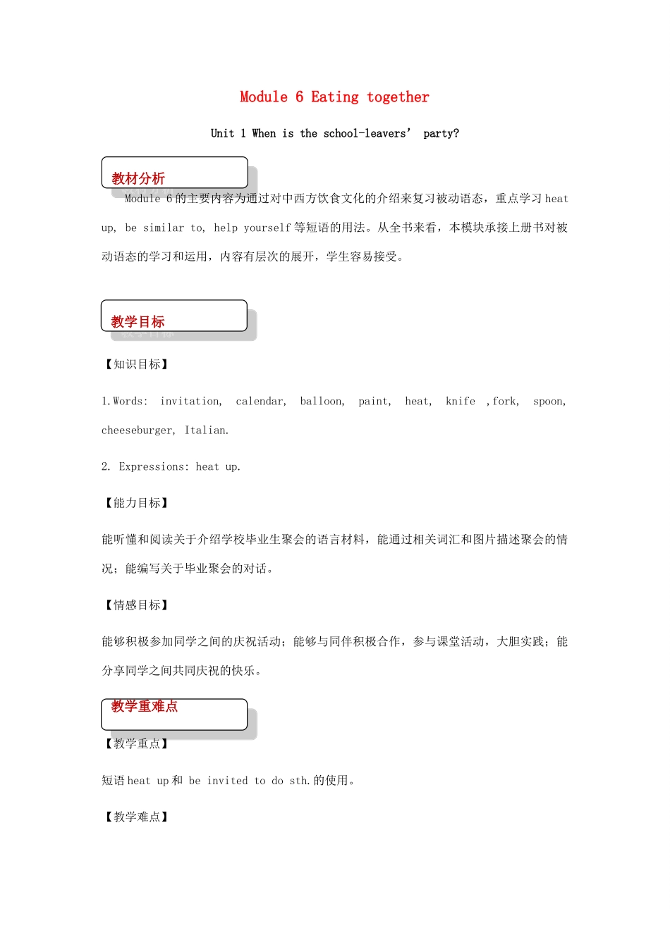 九年级英语下册 Module 6 Eating together Unit 1 When’s the school-leavers’day教案 （新版）外研版-（新版）外研版初中九年级下册英语教案_第1页