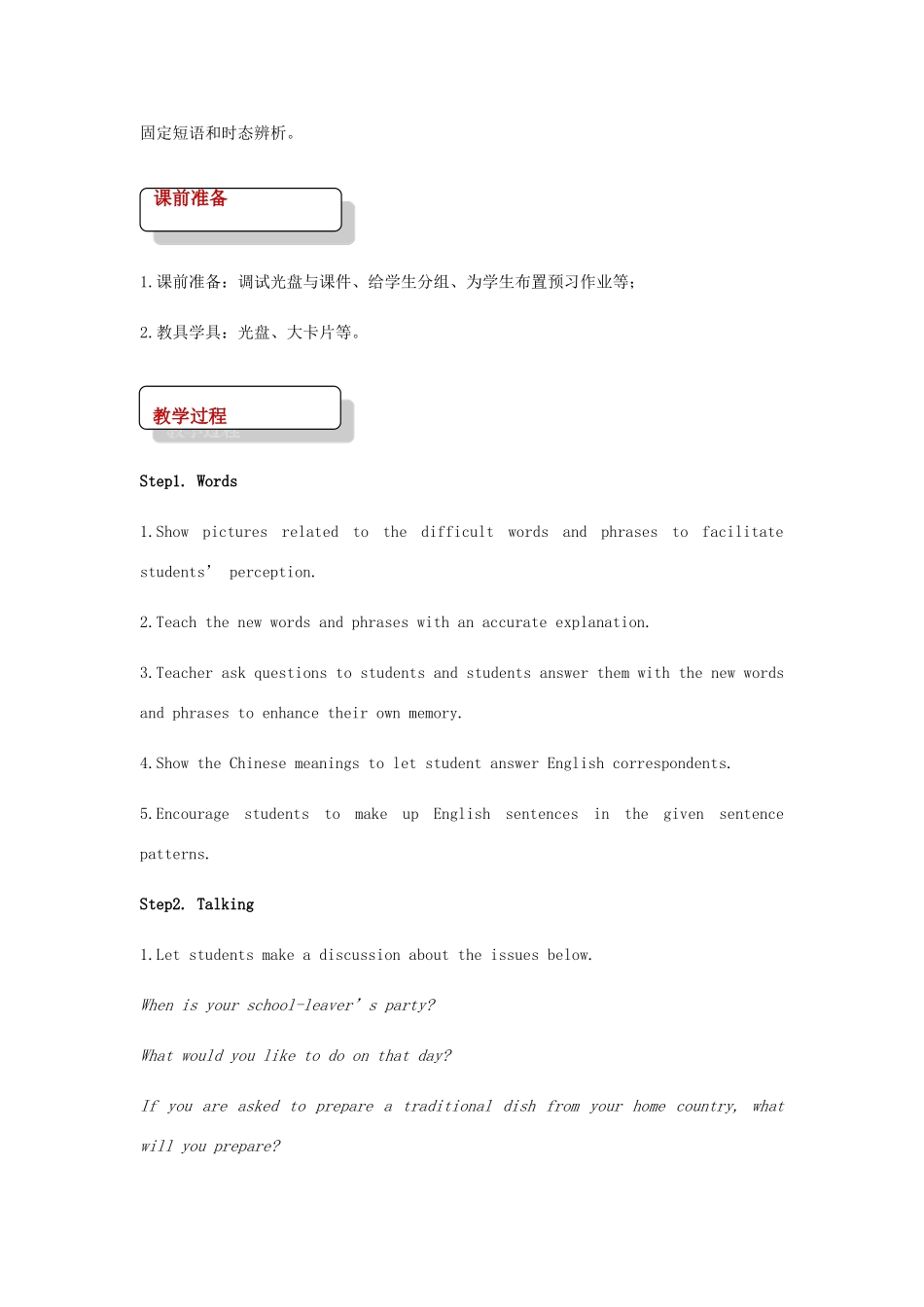 九年级英语下册 Module 6 Eating together Unit 1 When’s the school-leavers’day教案 （新版）外研版-（新版）外研版初中九年级下册英语教案_第2页