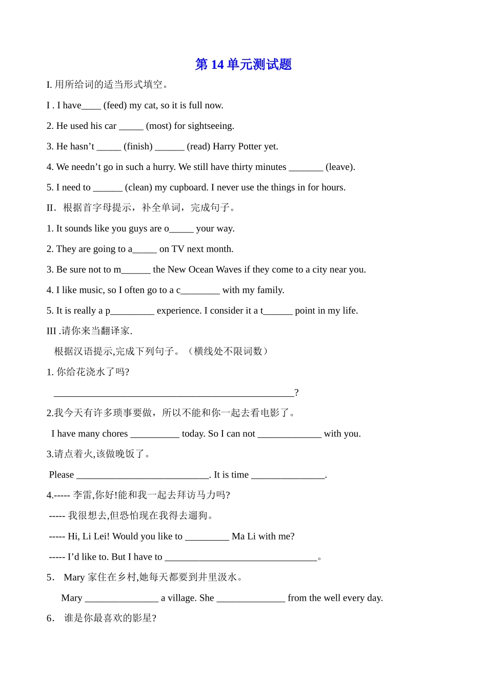 九年级英语Unit14 Have you packed yet_第1页