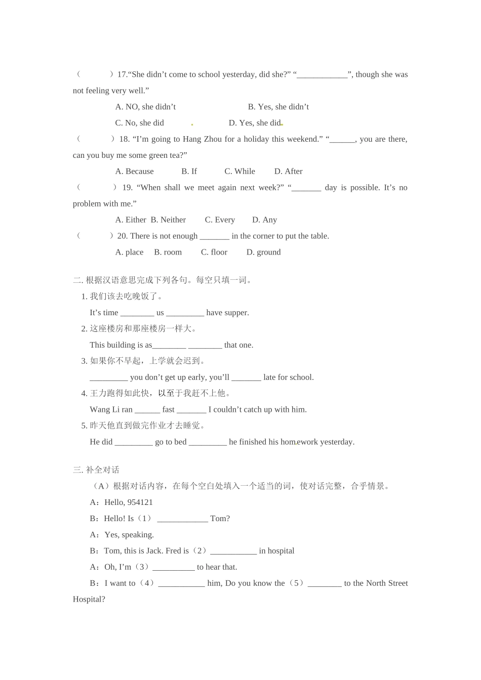 九年级英语下册 Module 8 On the town全模块综合测试 外研版_第2页