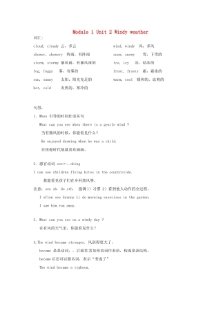 七年级英语下册 Module 1 Unit 2 Windy weather教案1 牛津沈阳版-牛津沈阳版初中七年级下册英语教案