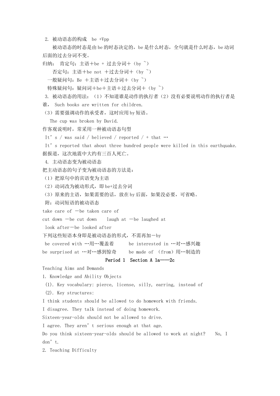 《Unit 3 Teenagers should be allowed to choose their own clothes》教案（3）_第2页