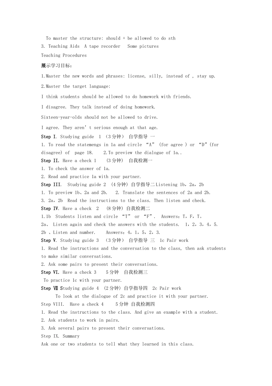 《Unit 3 Teenagers should be allowed to choose their own clothes》教案（3）_第3页