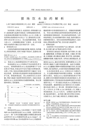 猪场饮水加药解析