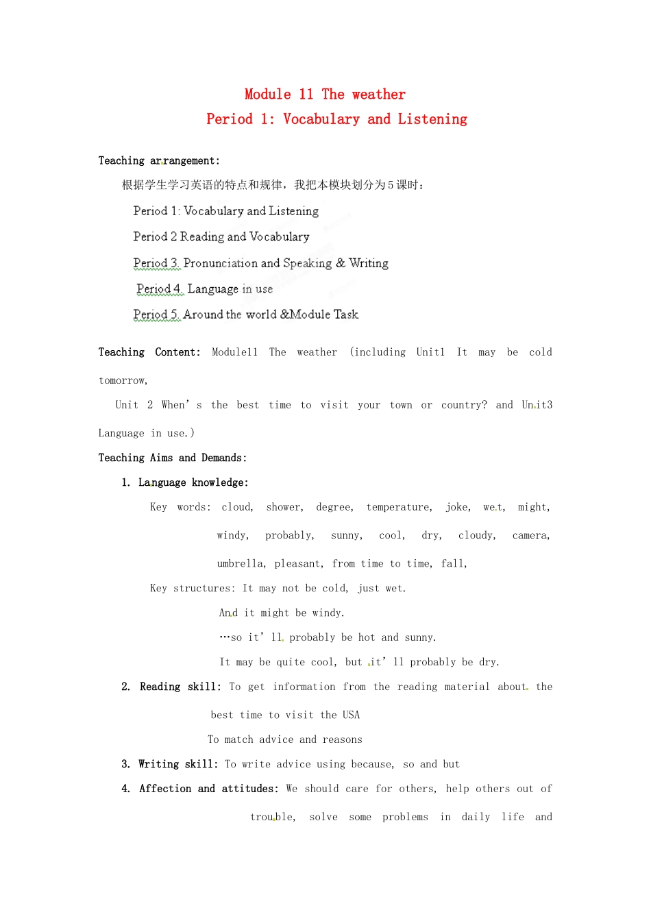 天津市武清区杨村第五中学八年级英语上册《Module 11 The weather Period 1 Vocabulary and Listening》教案 外研版_第1页