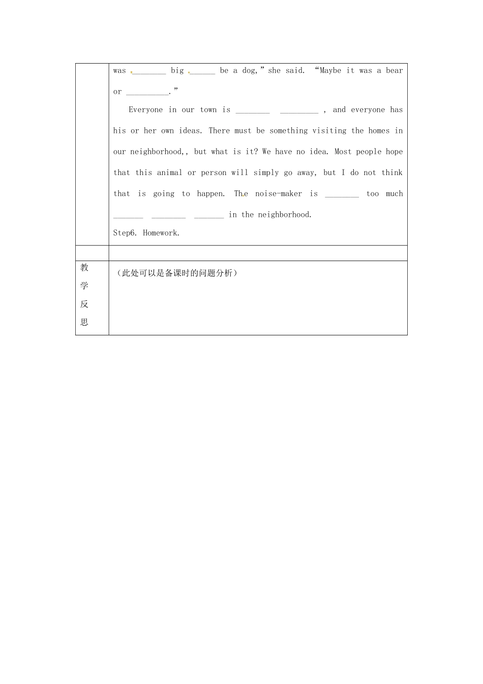 九年级英语全册 Unit 3 It must belong to Carla Section A教案2 （新版）鲁教版五四制-鲁教版五四制初中九年级全册英语教案_第3页