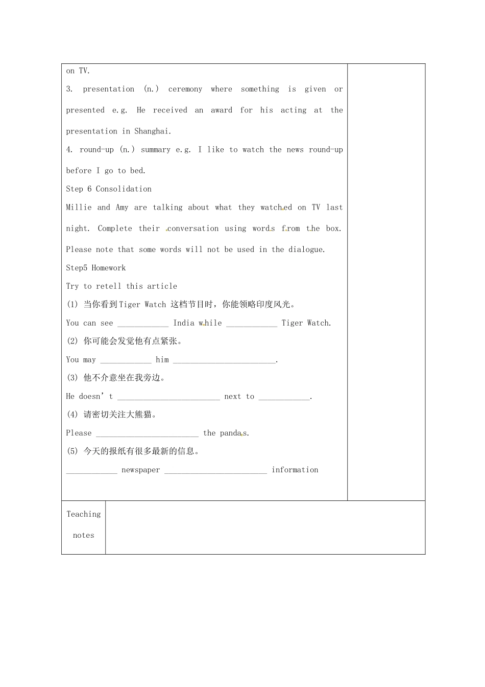 九年级英语上册 Unit 6 TV programmes Reading 2教案 （新版）牛津版-（新版）牛津版初中九年级上册英语教案_第3页