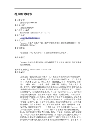特罗凯说明书