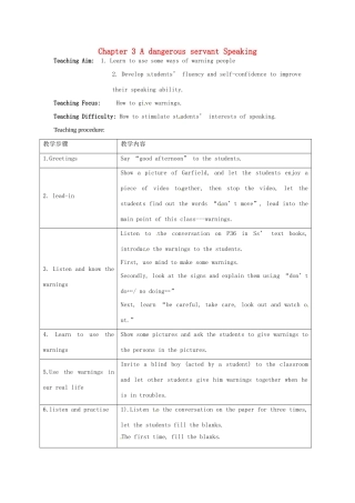 八年级英语下册 Chapter 3 A dangerous servant Speaking教案 牛津沈阳版-牛津沈阳版初中八年级下册英语教案