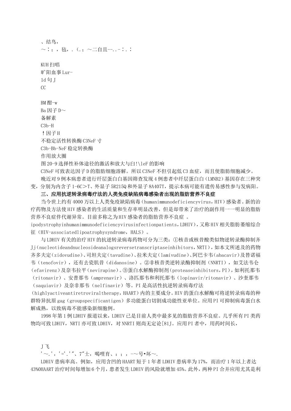特殊类型糖尿病303-505_第2页