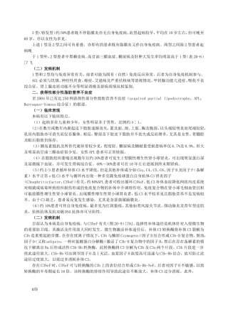 特殊类型糖尿病303-505