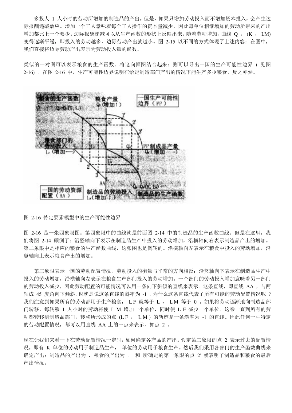 特定要素模型_第2页