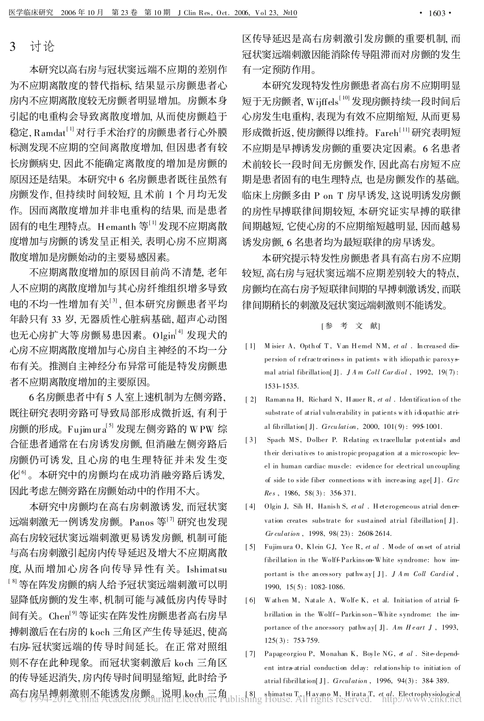 特发性房颤患者心房电生理特点的临床观察_第3页