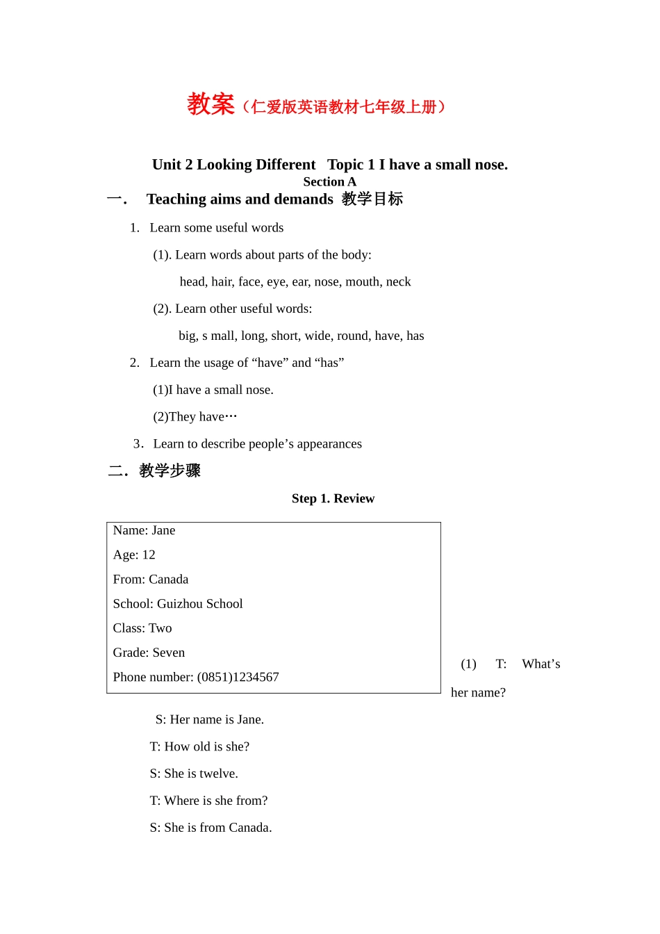 七年级英语上册 Unit 2 Topic 1 教案 仁爱版_第1页