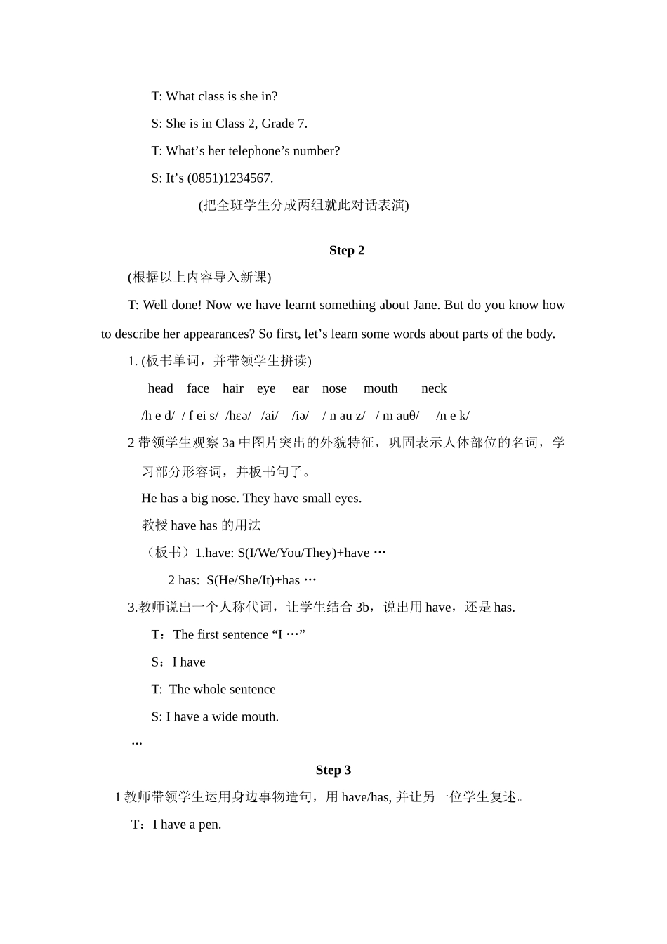 七年级英语上册 Unit 2 Topic 1 教案 仁爱版_第2页