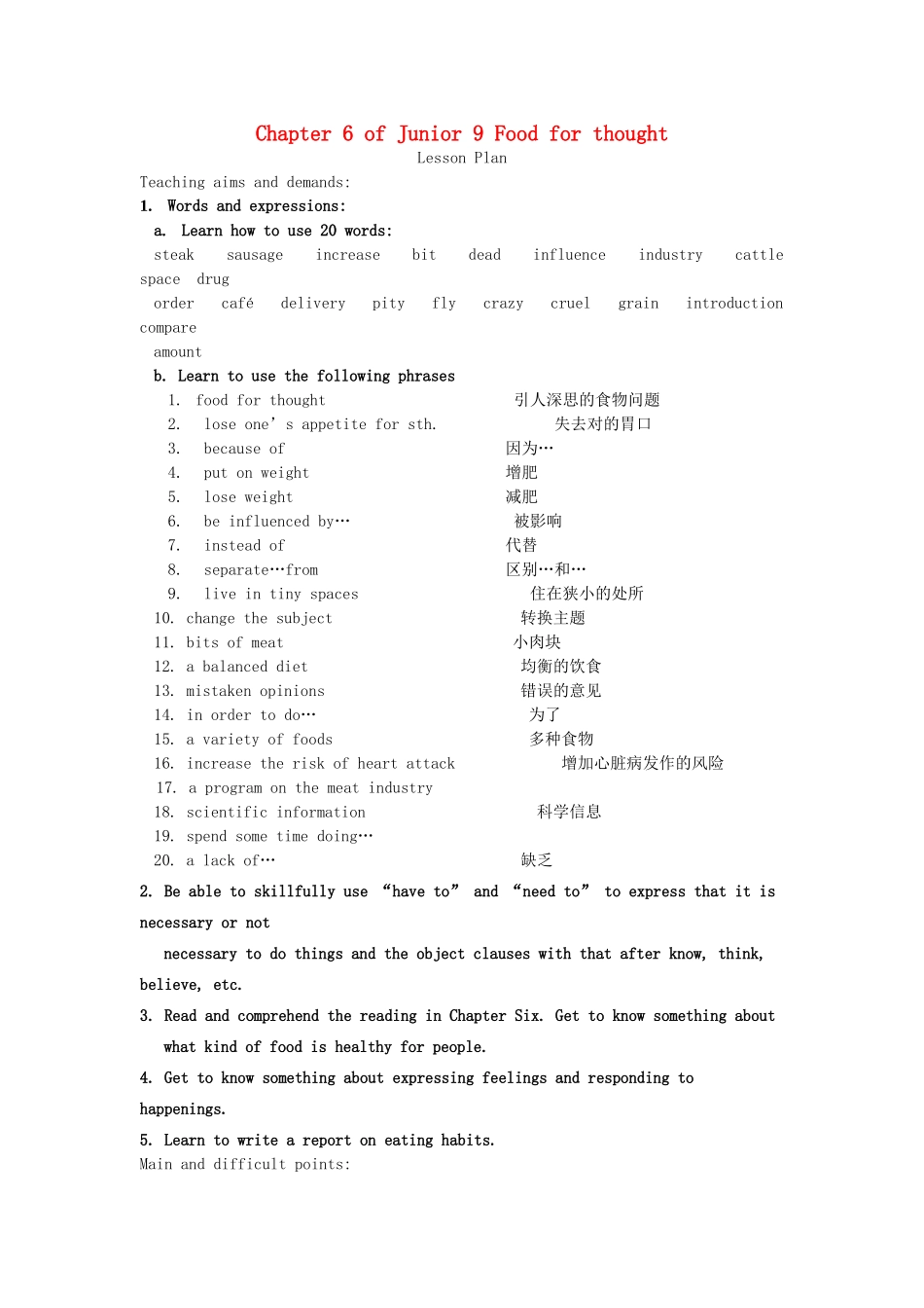 九年级英语全册 Chapter 6 Food for thought教案 牛津深圳版_第1页