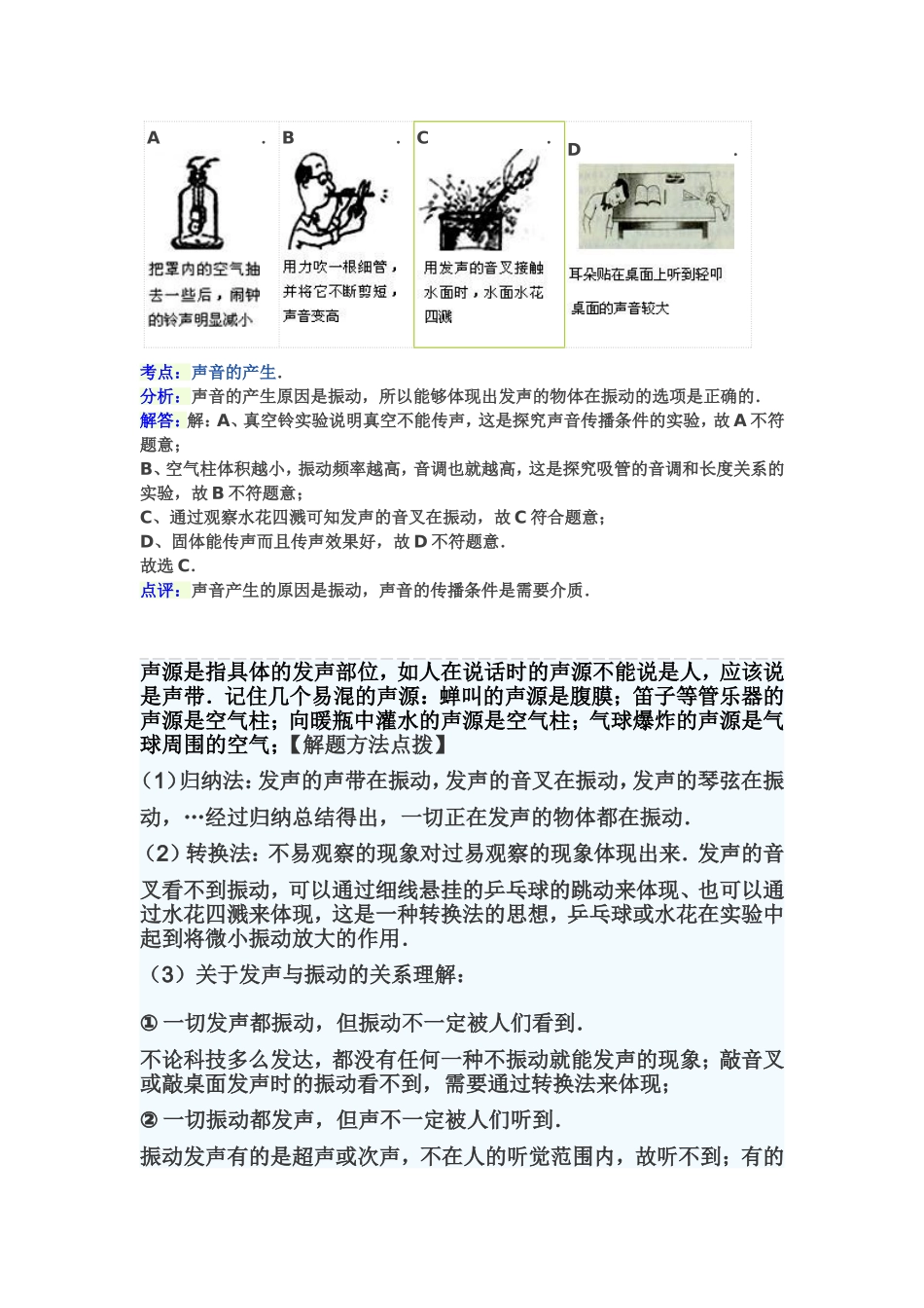 物理易错题集锦_第2页