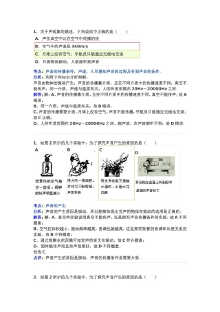 物理易错题集锦