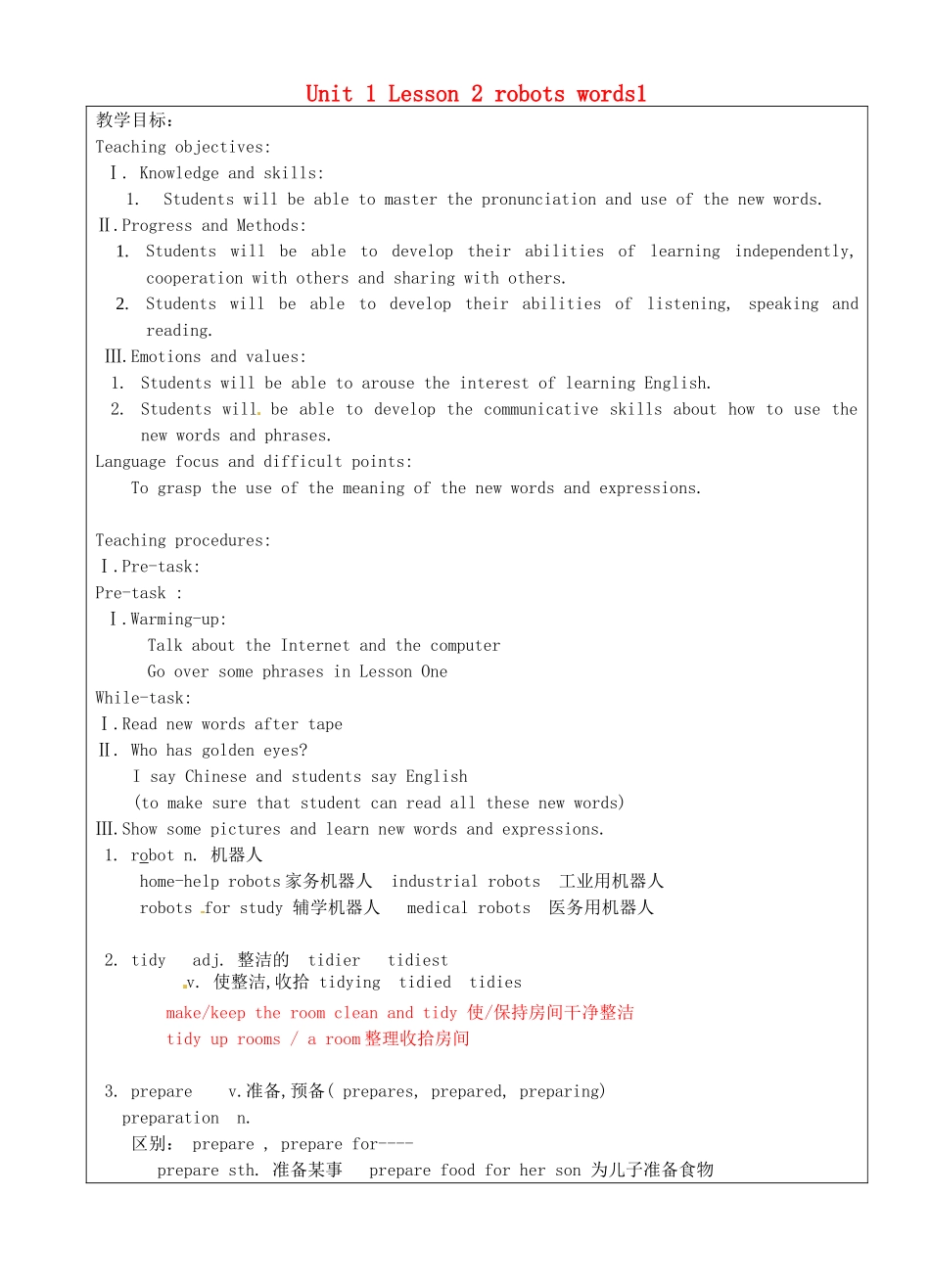上海市罗泾中学八年级英语上册 Unit 1 Lesson 2 robots words1教案 牛津深圳版五四制_第1页