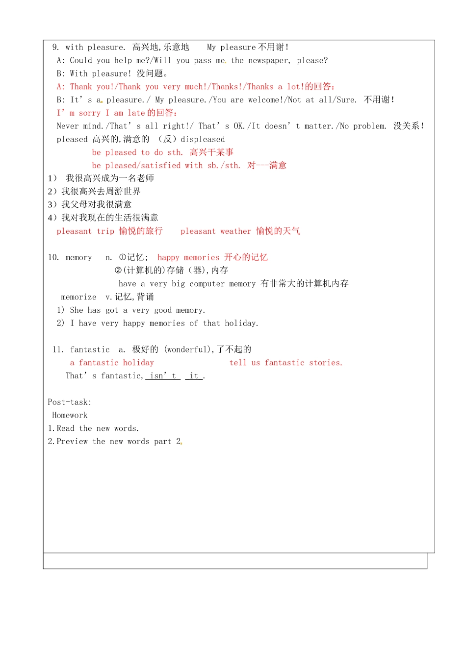上海市罗泾中学八年级英语上册 Unit 1 Lesson 2 robots words1教案 牛津深圳版五四制_第3页