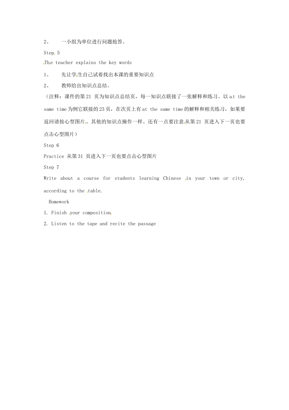 天津市武清区杨村第五中学九年级英语上册《Module 12 Summer in LA Unit 2 Reading and writing》教案 外研版_第2页