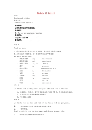 天津市武清区杨村第五中学九年级英语上册《Module 12 Summer in LA Unit 2 Reading and writing》教案 外研版