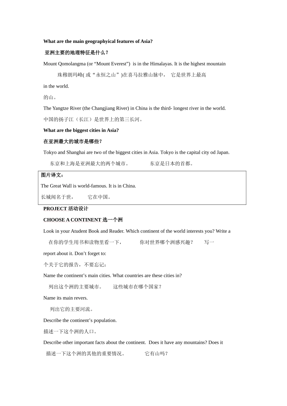 八年级英语下册Lesson51教材内容详解冀教版_第2页