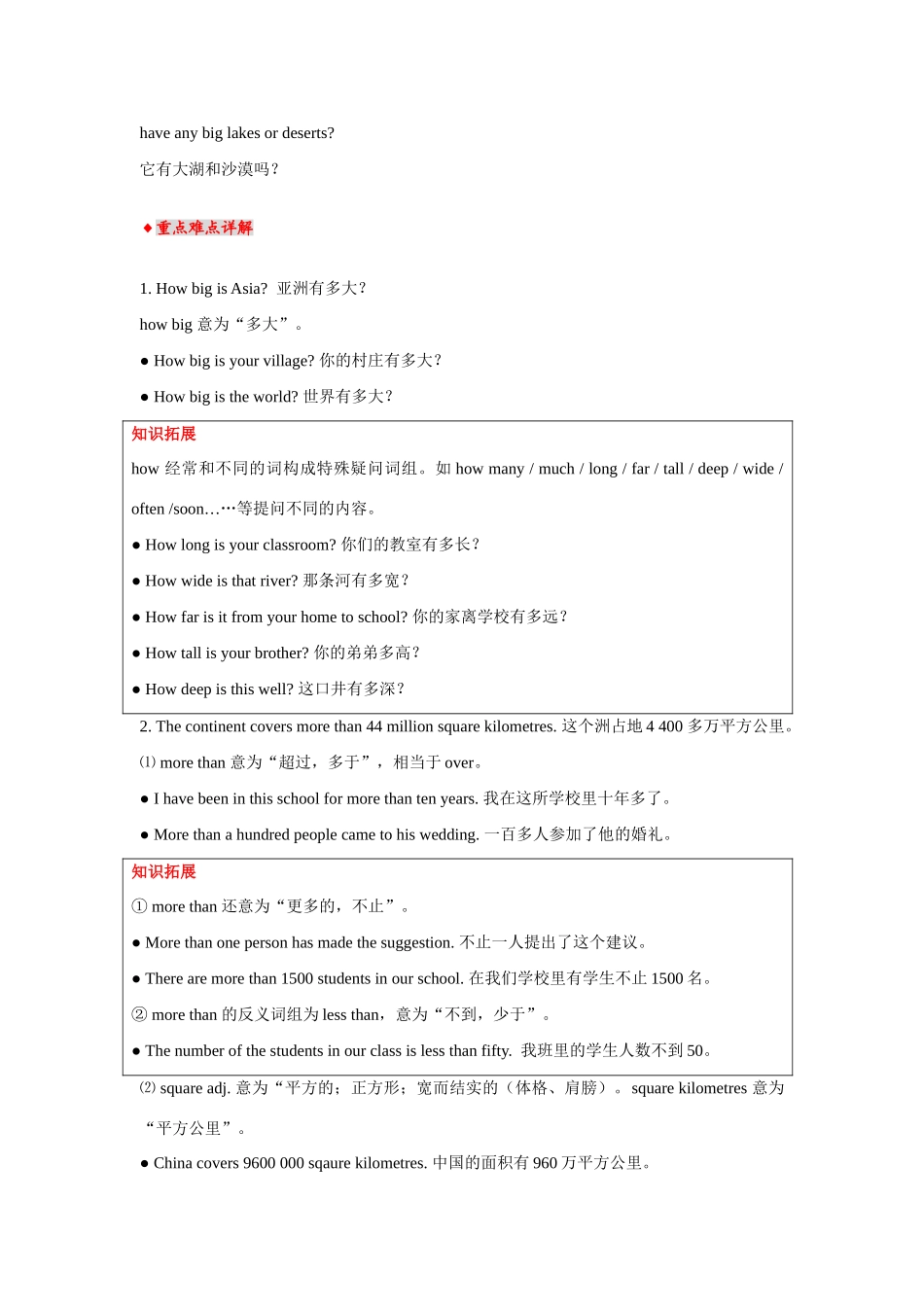 八年级英语下册Lesson51教材内容详解冀教版_第3页
