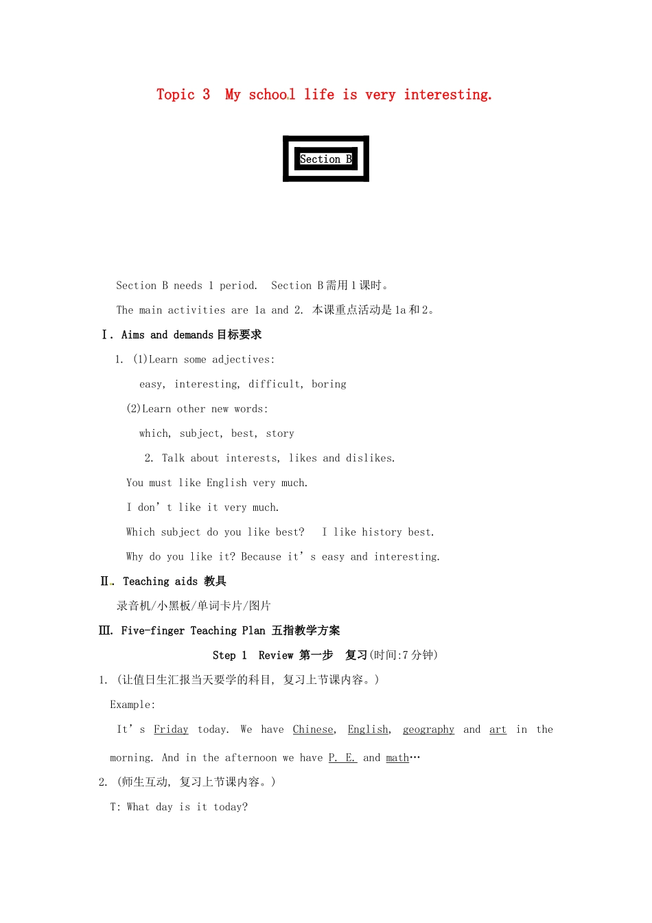 七年级英语下册 unit5 Topic 3 My schoo l life is very interesting Section B教学设计 （新版）仁爱版_第1页