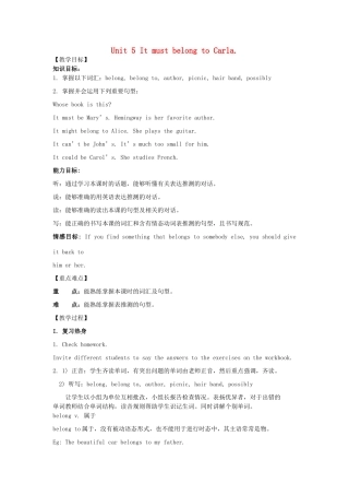九年级英语全册 Unit5 It must belong to Carla（第1课时）教案 人教新目标版